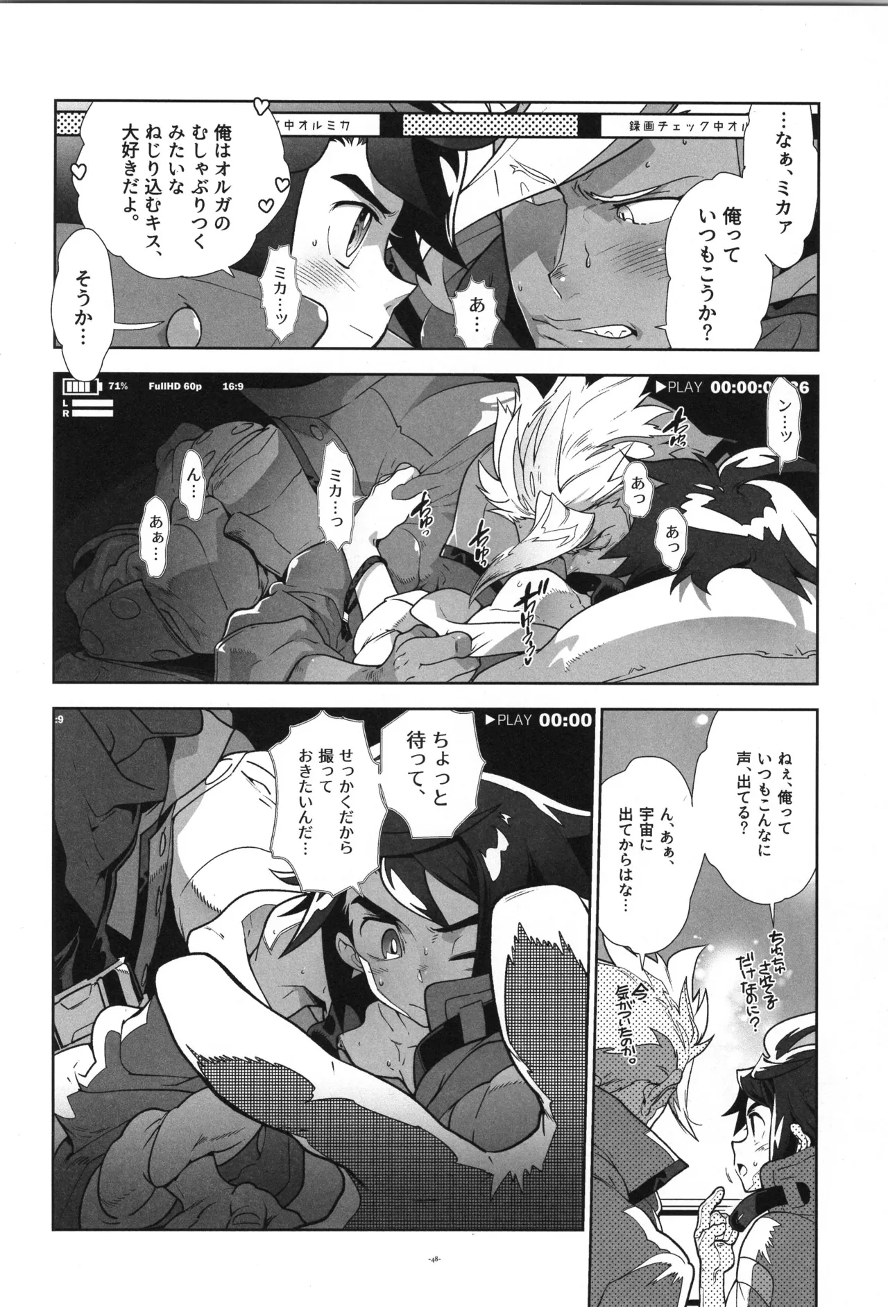 鉄血の再録集 Page.49