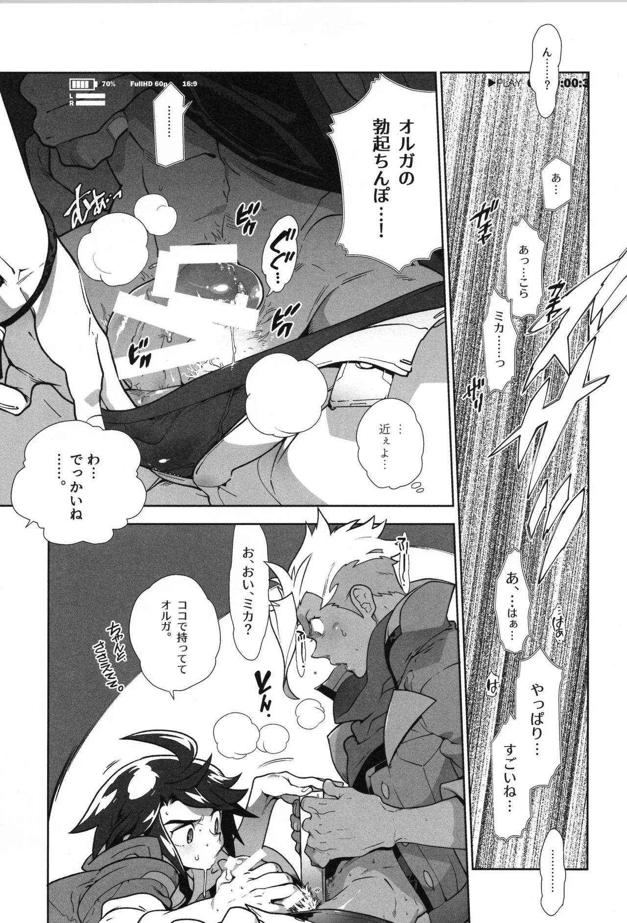 鉄血の再録集 Page.50