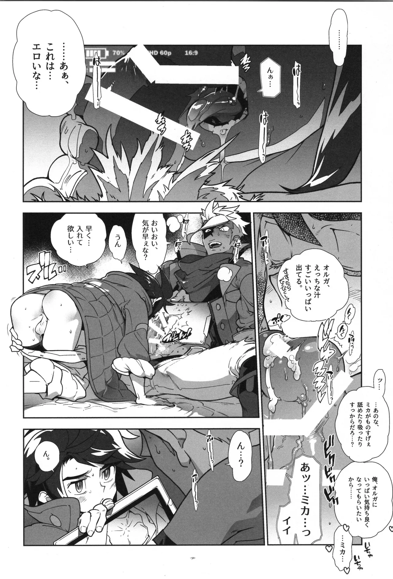 鉄血の再録集 Page.51