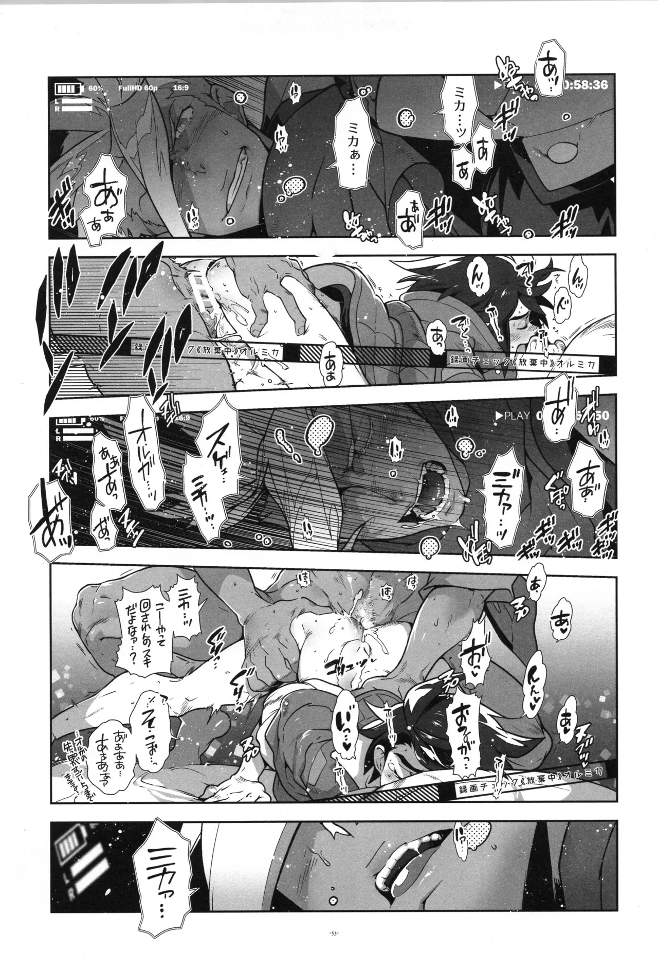 鉄血の再録集 Page.54