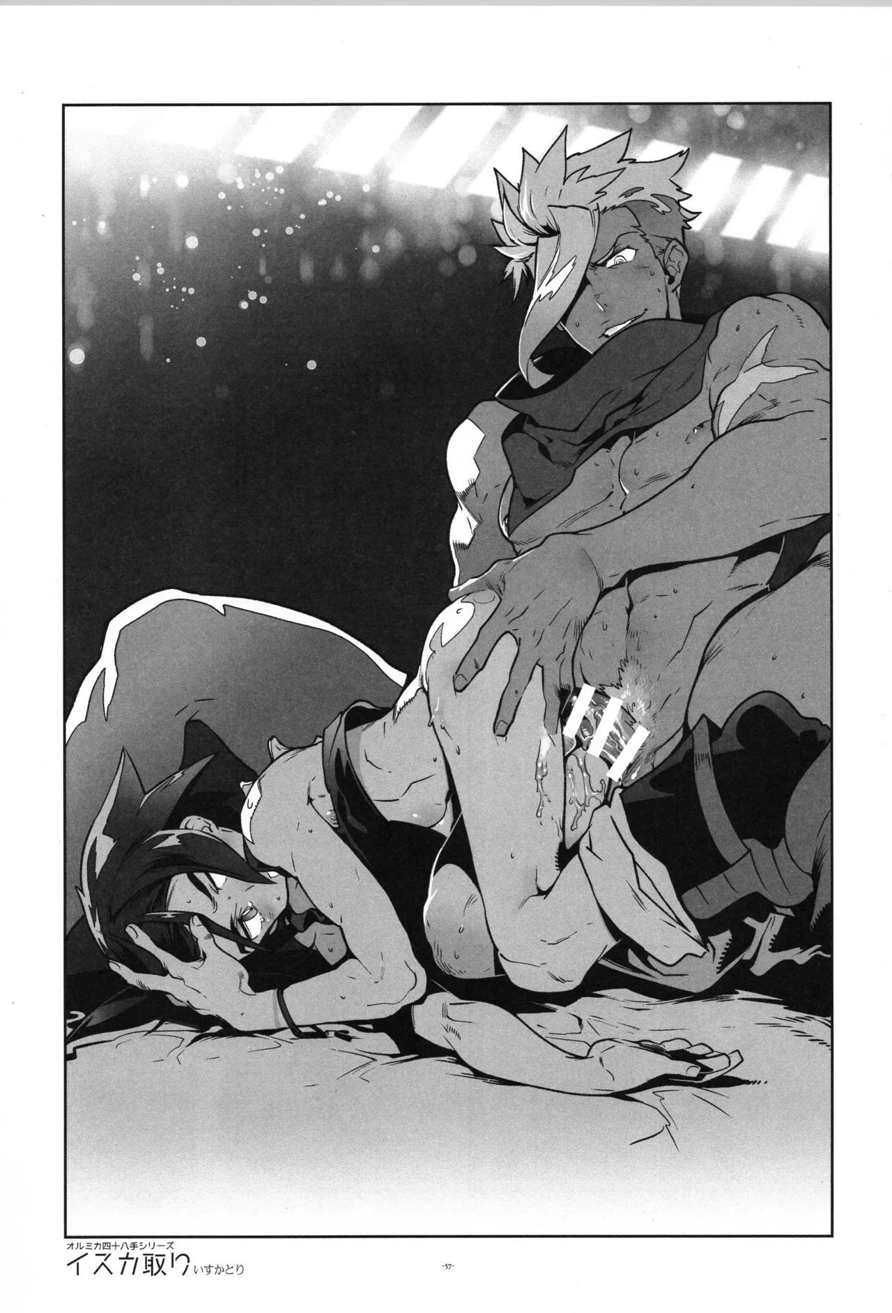 鉄血の再録集 Page.58