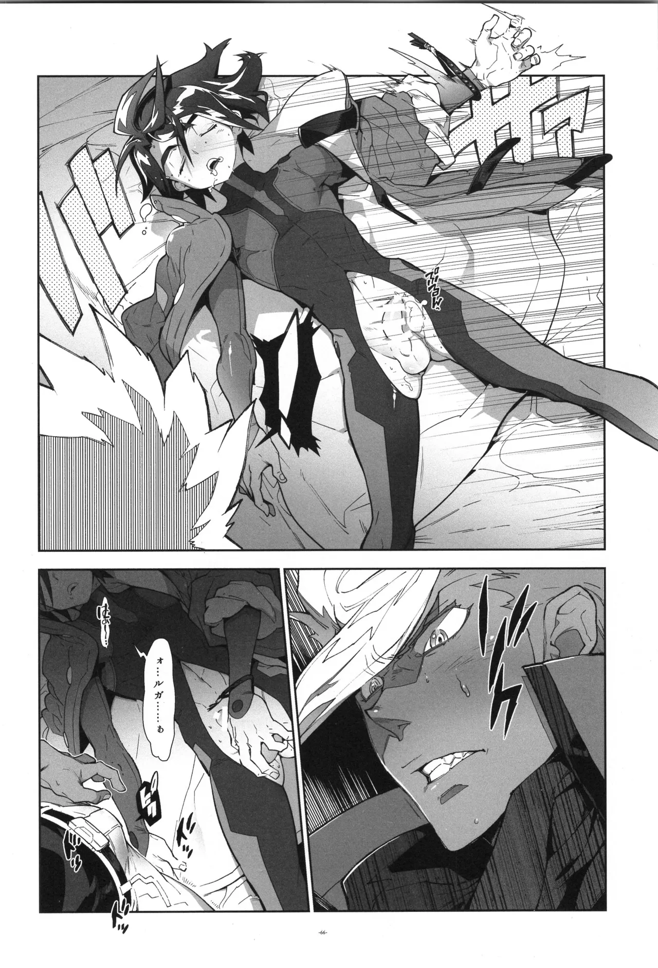 鉄血の再録集 Page.67