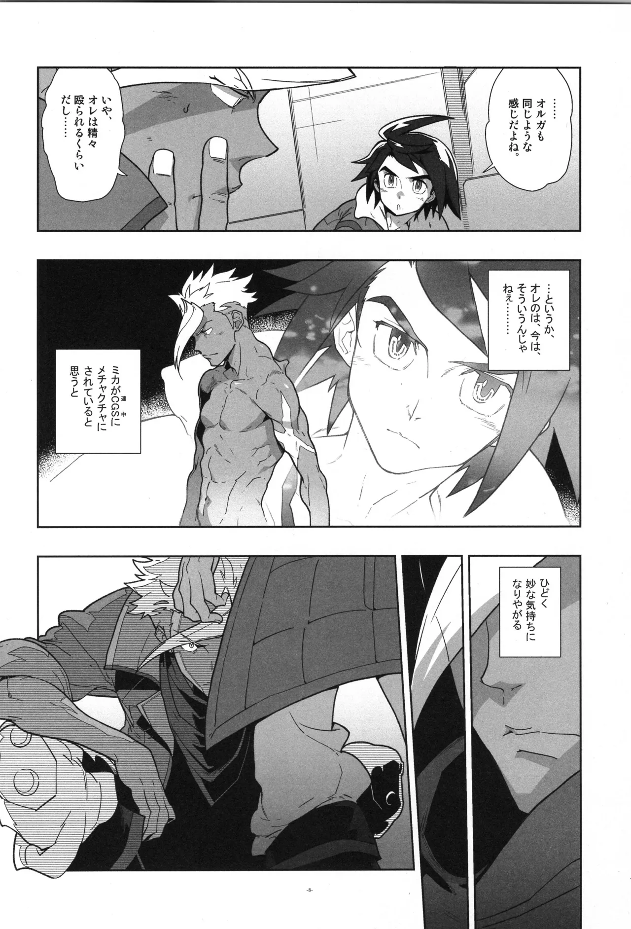 鉄血の再録集 Page.9