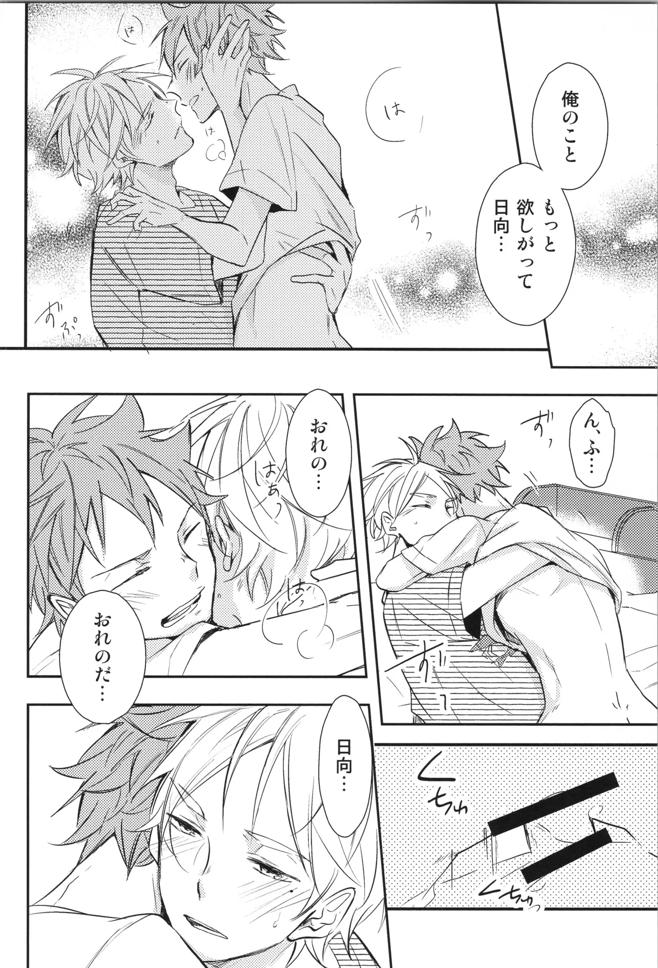 Re:PLAY菅日再録本 Page.174