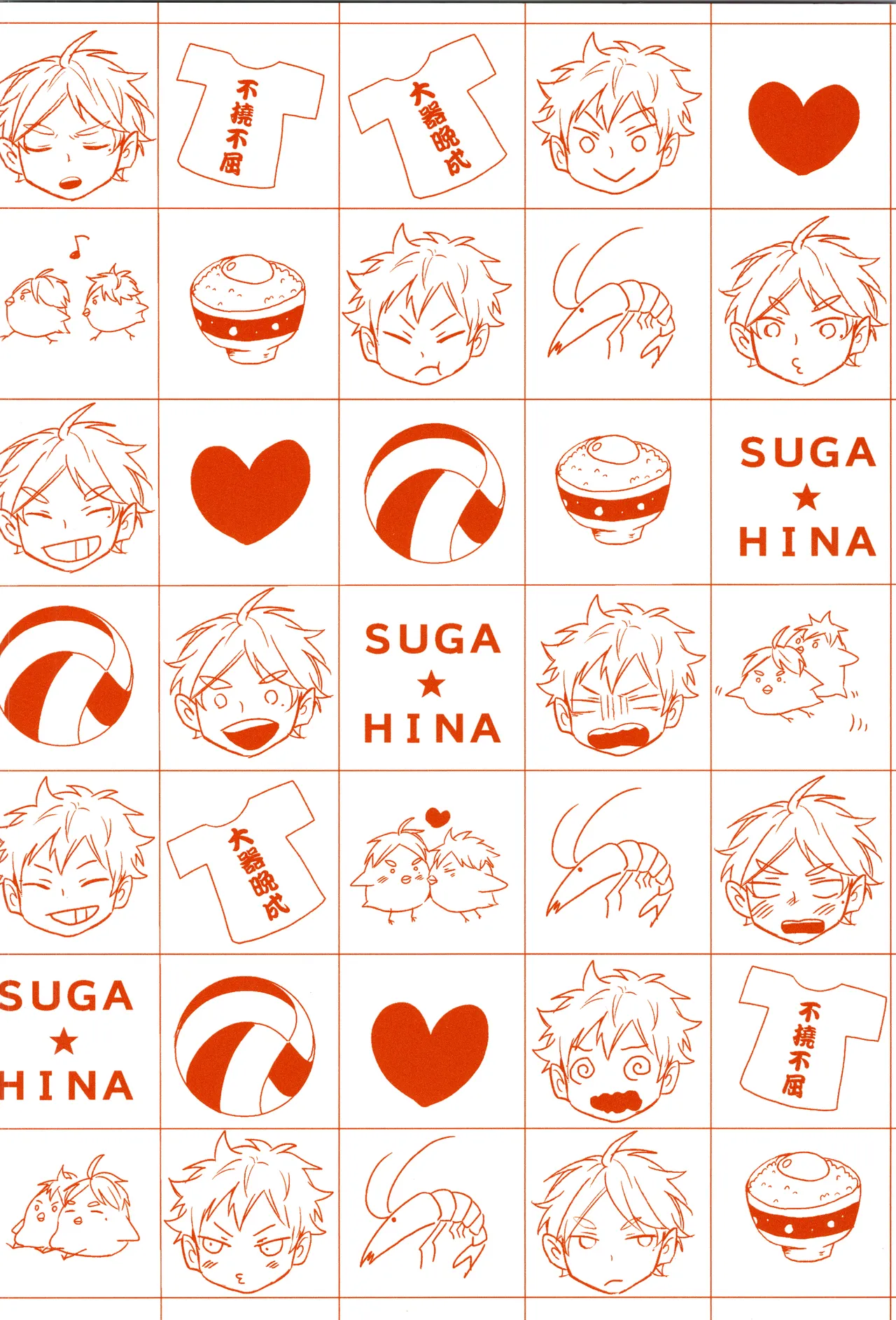 Re:PLAY菅日再録本 Page.179