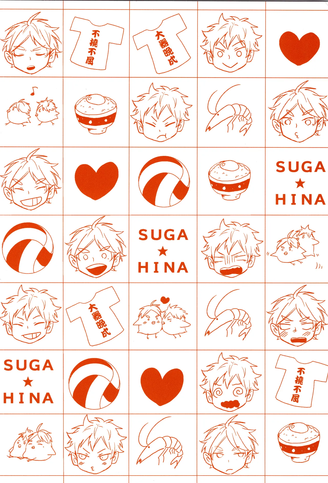 Re:PLAY菅日再録本 Page.2