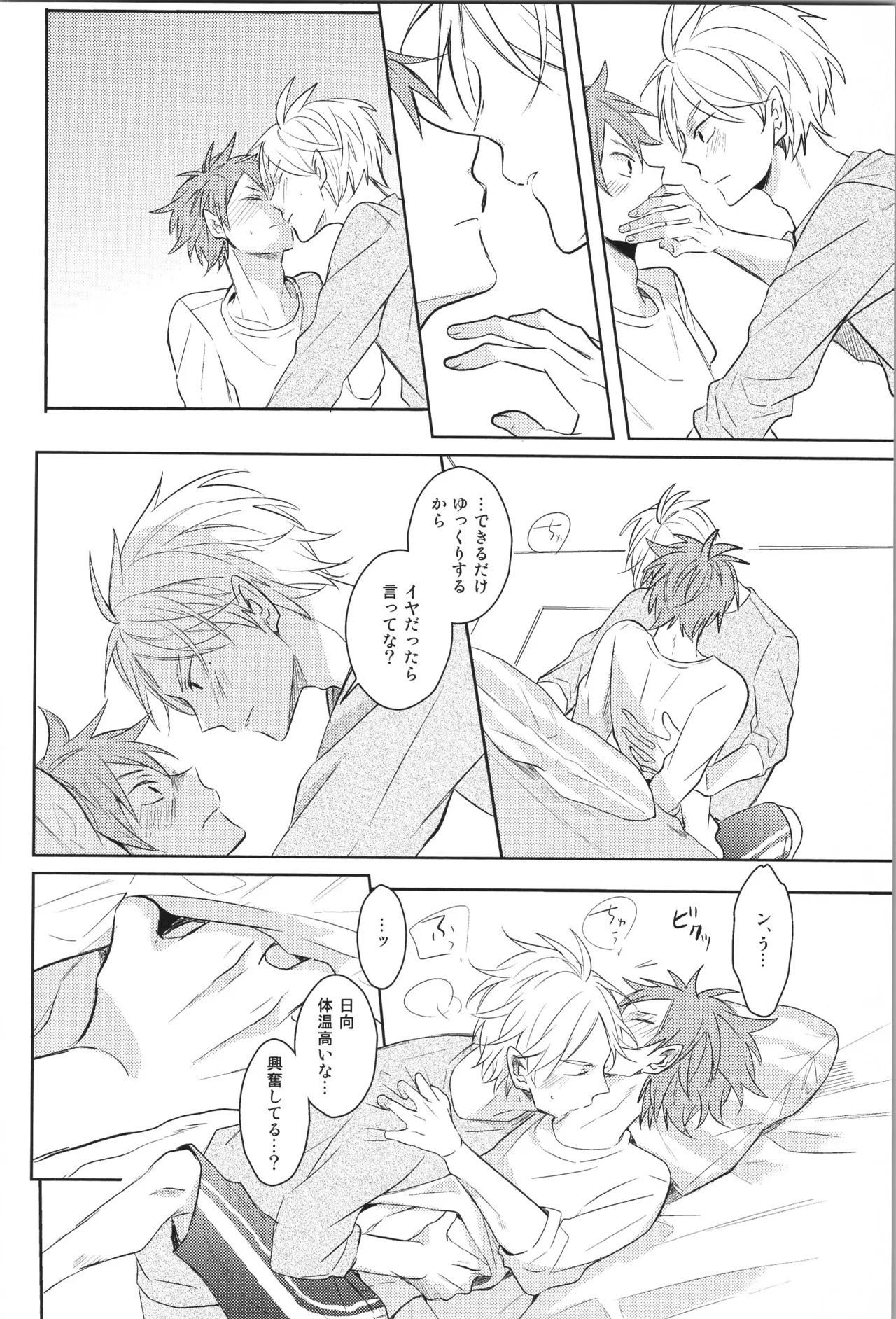 Re:PLAY菅日再録本 Page.80