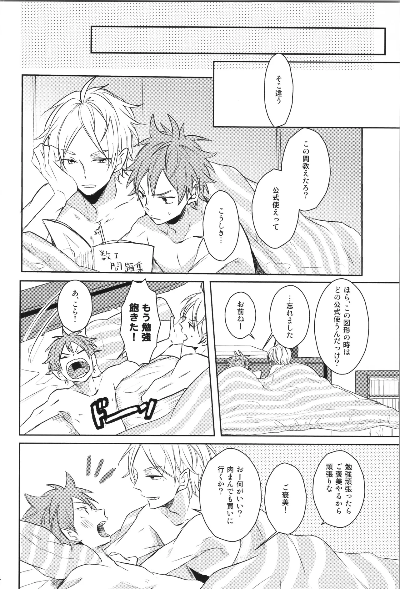 Re:PLAY菅日再録本 Page.94
