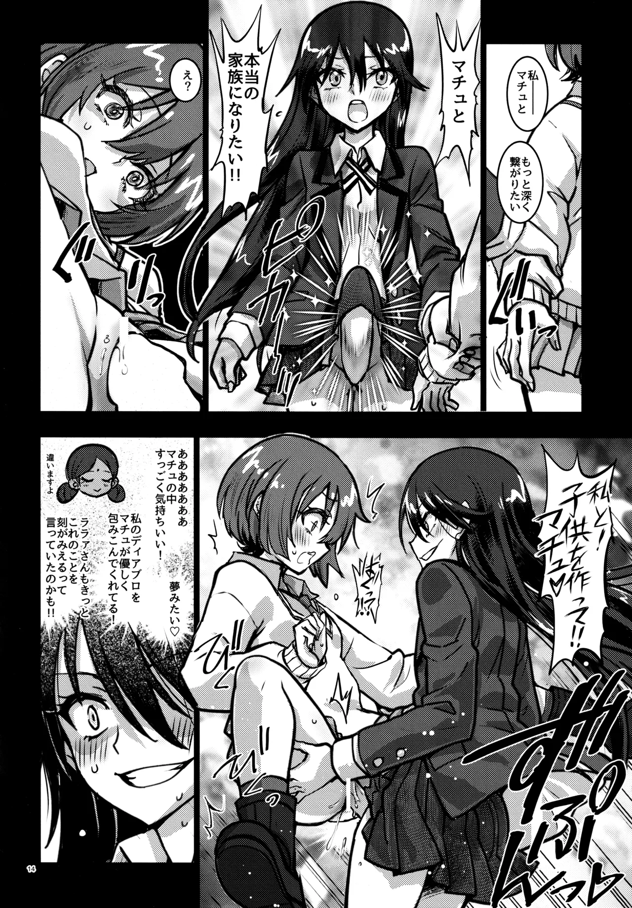 KIRAKIRA nudist beach Page.13