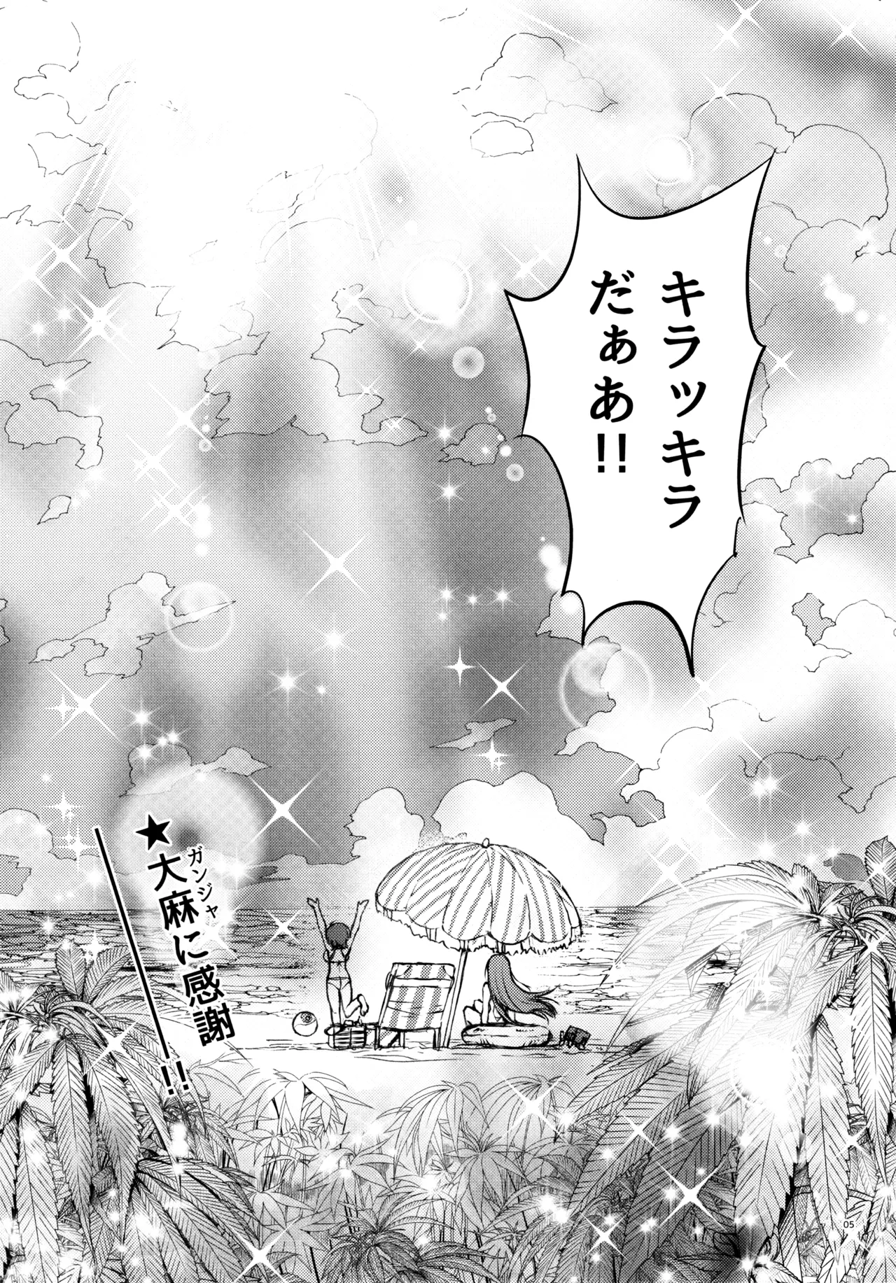 KIRAKIRA nudist beach Page.4