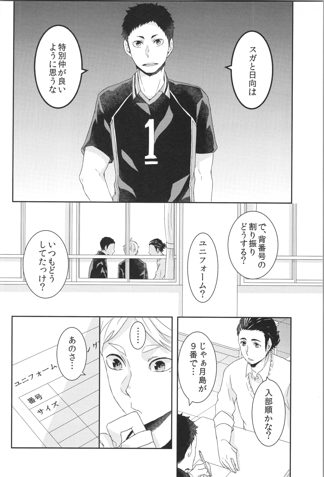 日向受け再録本 OTHER BOX 2 Page.119