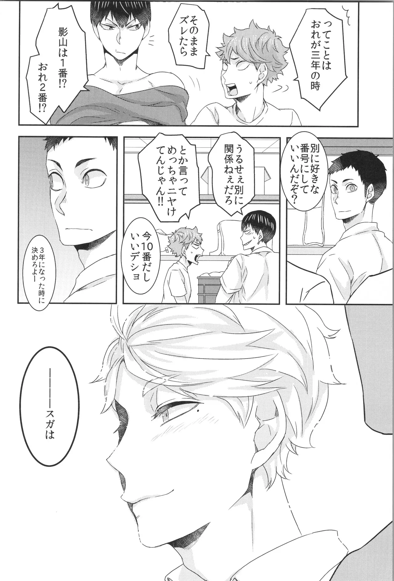 日向受け再録本 OTHER BOX 2 Page.127