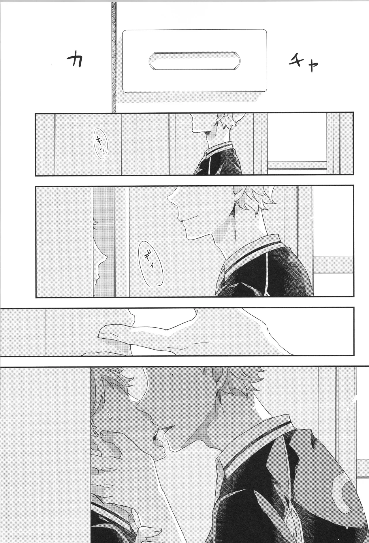 日向受け再録本 OTHER BOX 2 Page.134