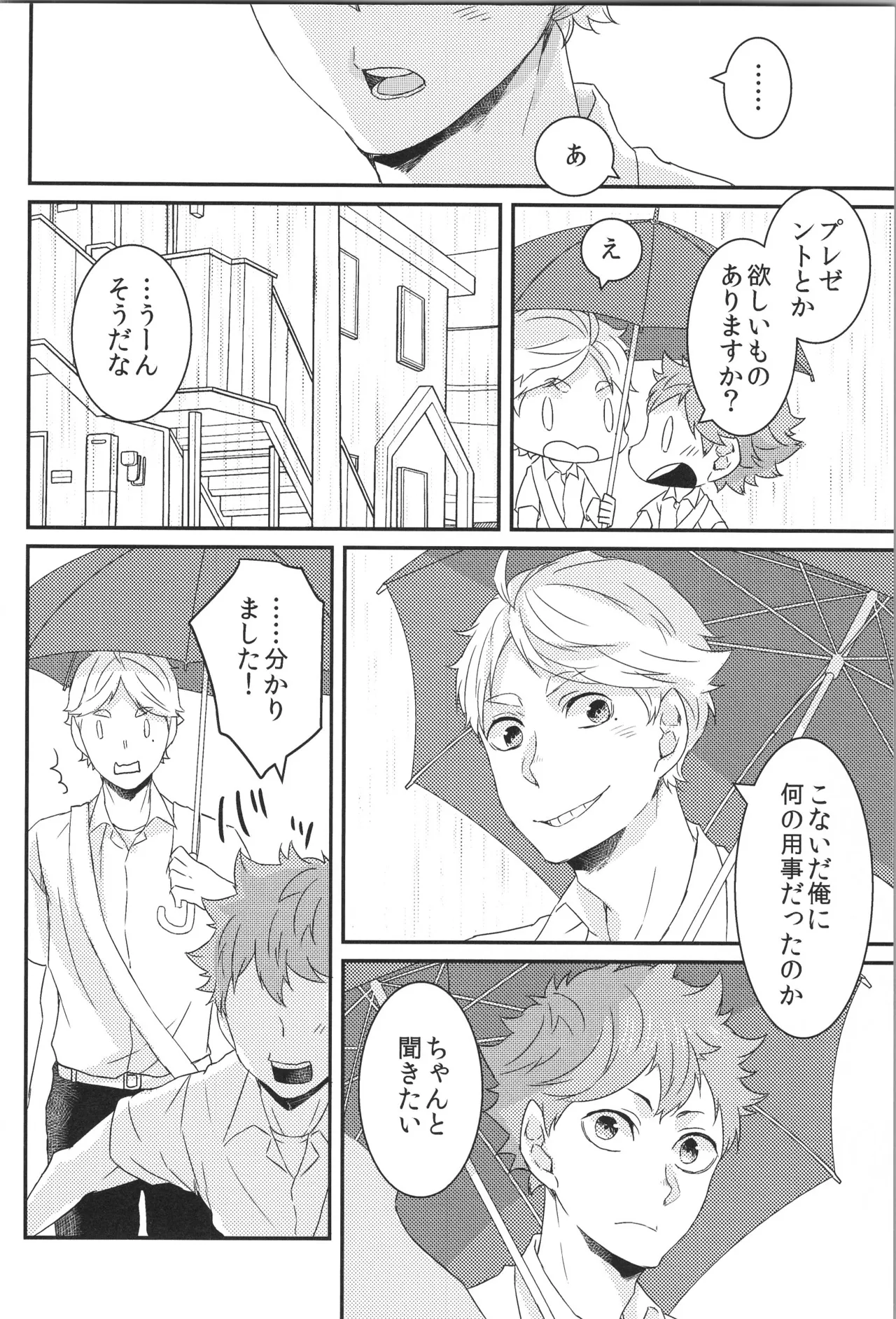 日向受け再録本 OTHER BOX 2 Page.145