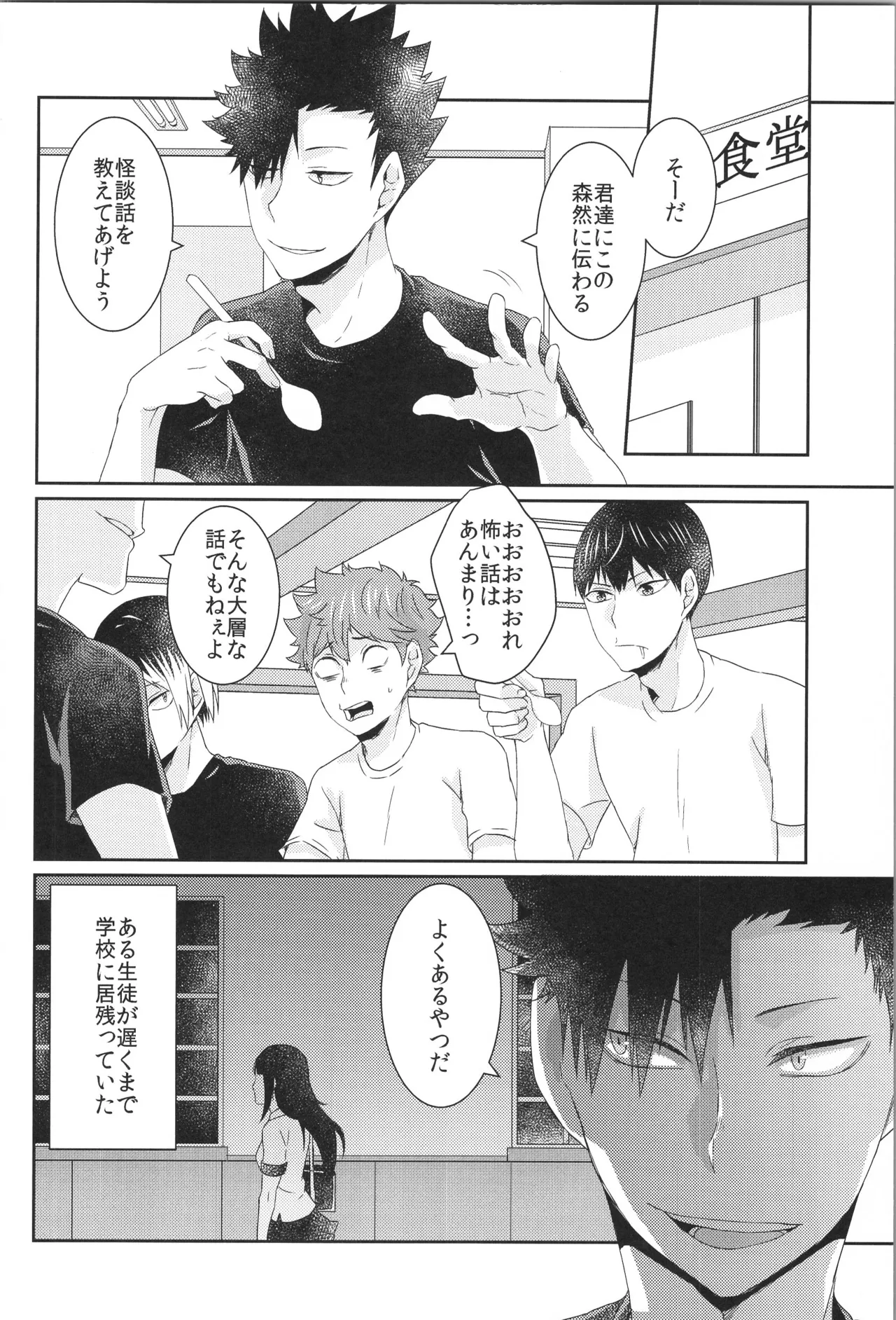 日向受け再録本 OTHER BOX 2 Page.151