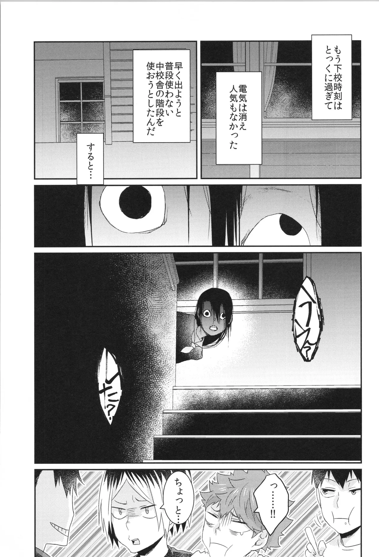 日向受け再録本 OTHER BOX 2 Page.152