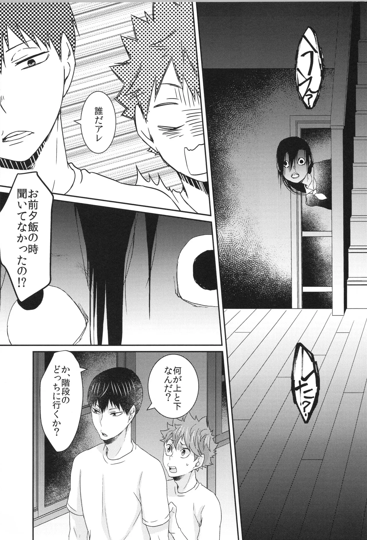 日向受け再録本 OTHER BOX 2 Page.158