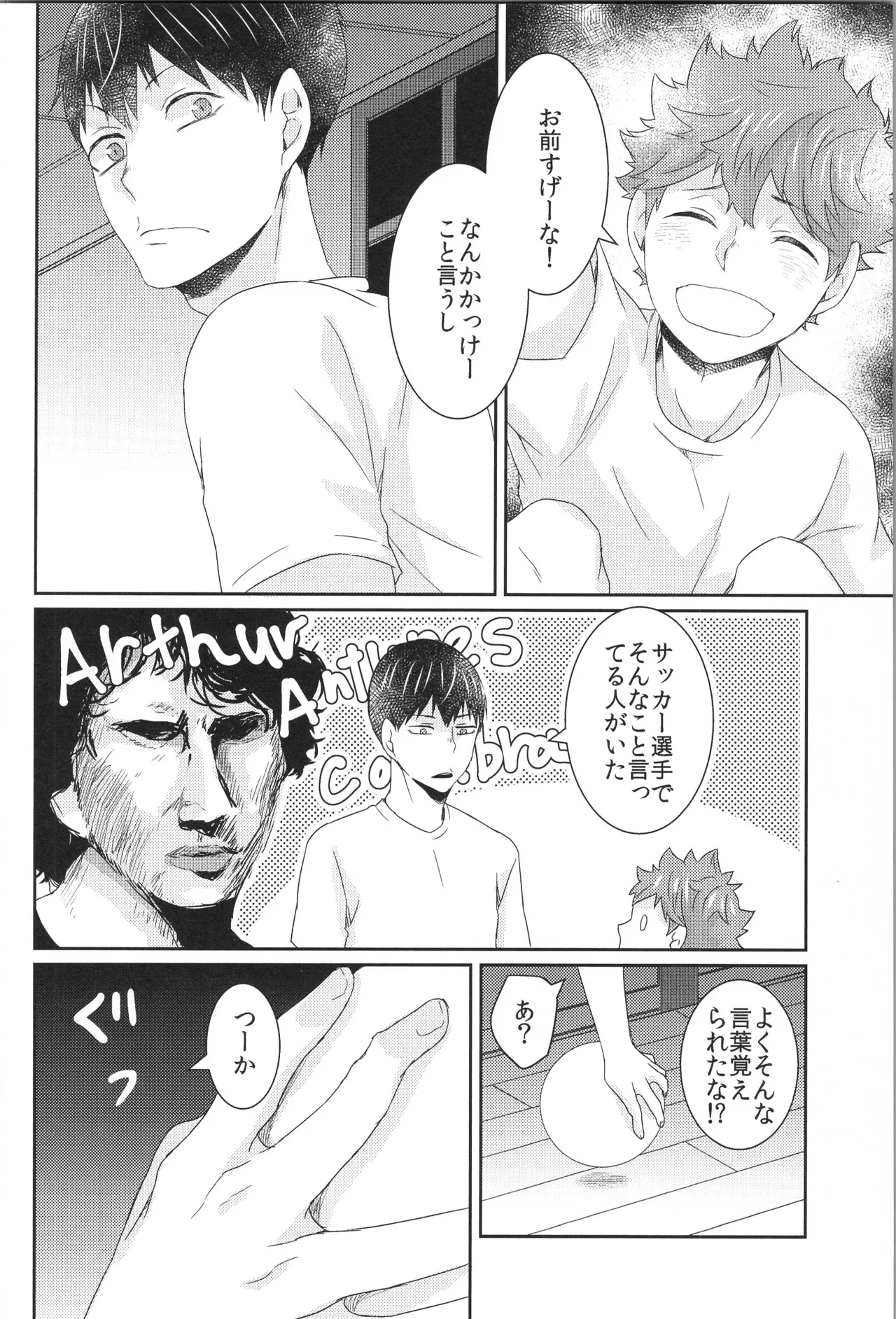 日向受け再録本 OTHER BOX 2 Page.161