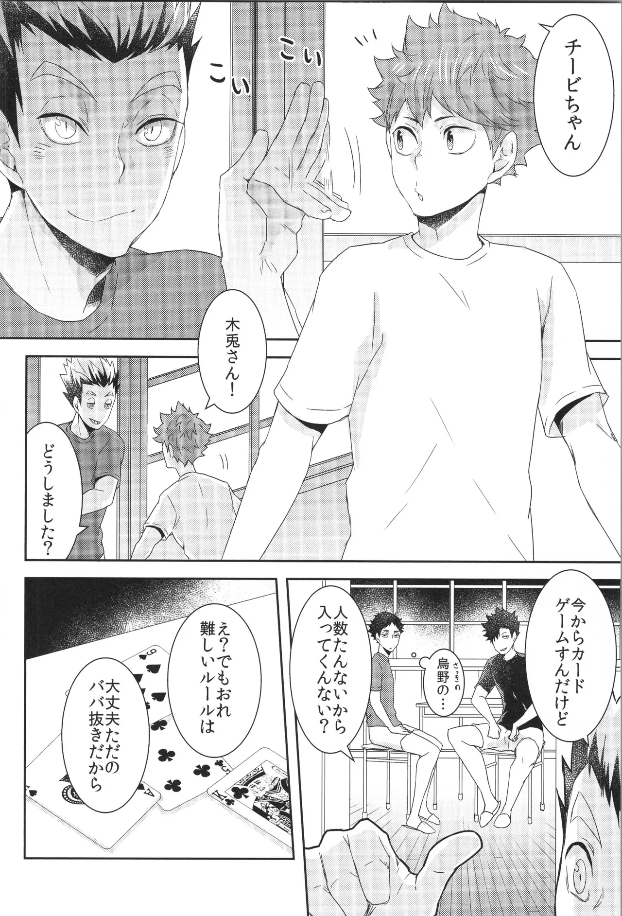 日向受け再録本 OTHER BOX 2 Page.165