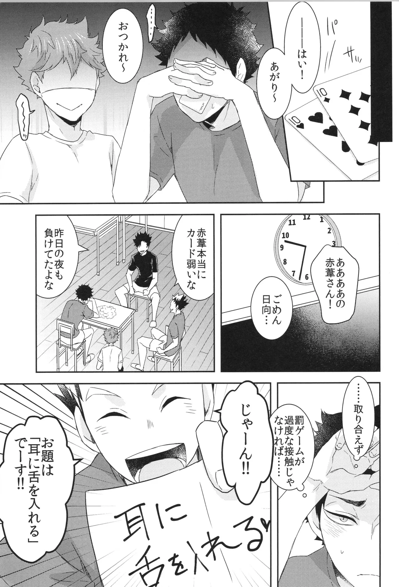日向受け再録本 OTHER BOX 2 Page.172