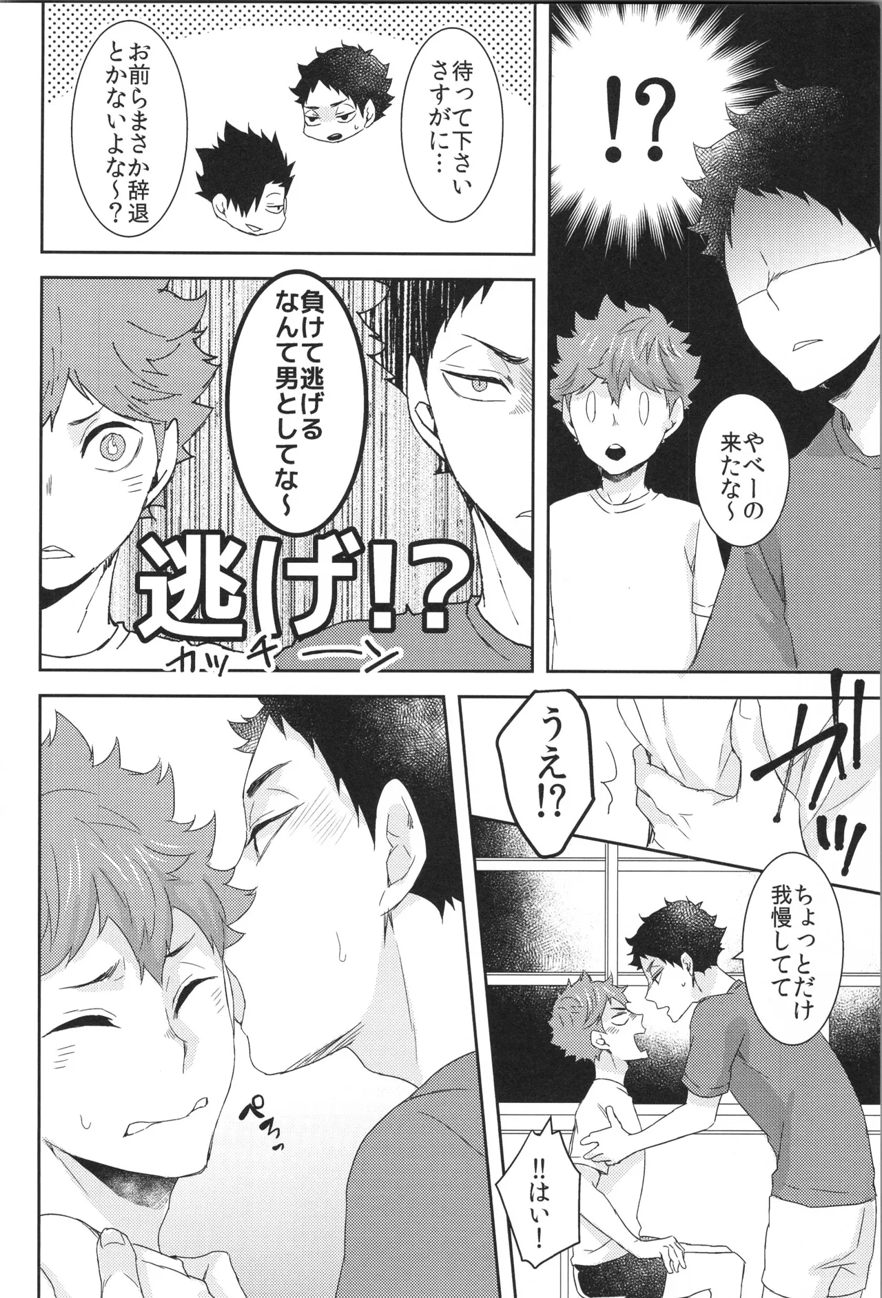 日向受け再録本 OTHER BOX 2 Page.173