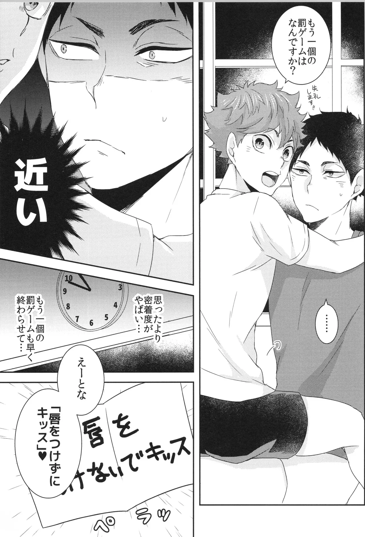 日向受け再録本 OTHER BOX 2 Page.178