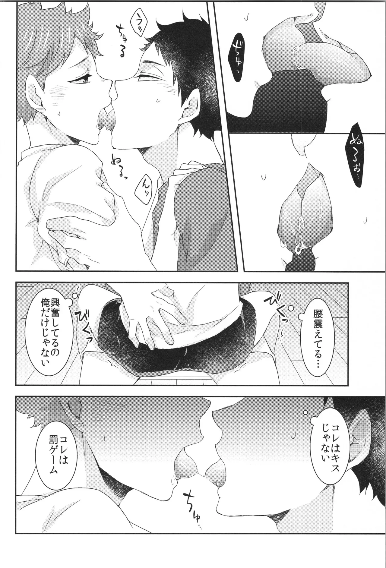日向受け再録本 OTHER BOX 2 Page.181