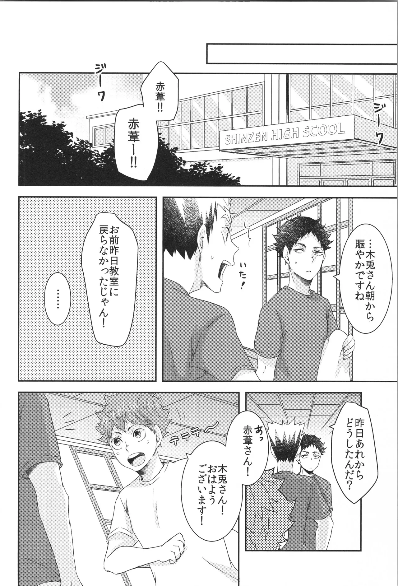 日向受け再録本 OTHER BOX 2 Page.185