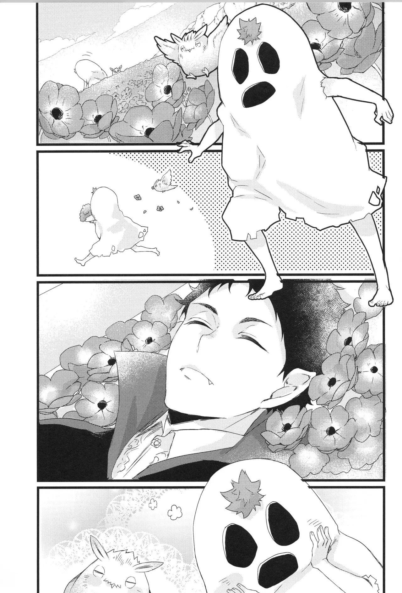 日向受け再録本 OTHER BOX 2 Page.196