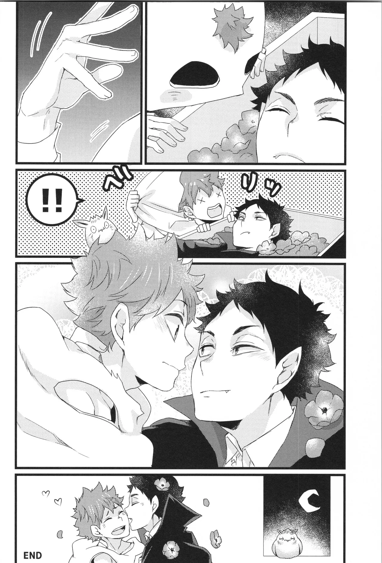 日向受け再録本 OTHER BOX 2 Page.197