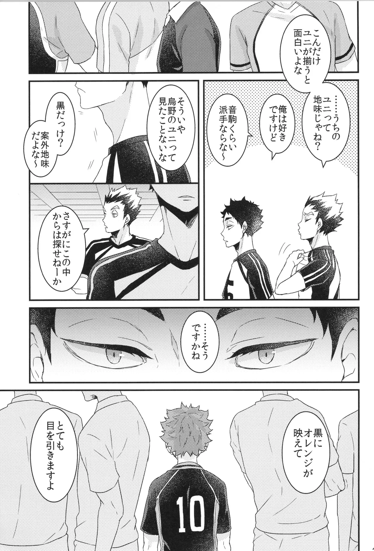 日向受け再録本 OTHER BOX 2 Page.200