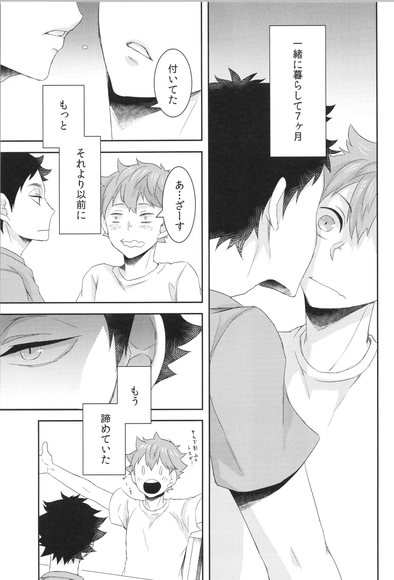 日向受け再録本 OTHER BOX 2 Page.42