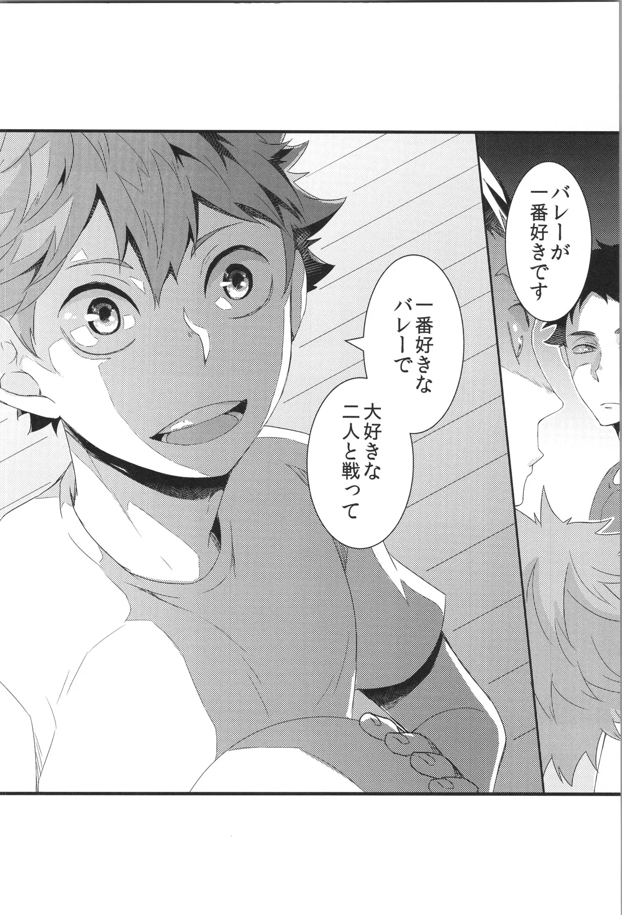 日向受け再録本 OTHER BOX 2 Page.53