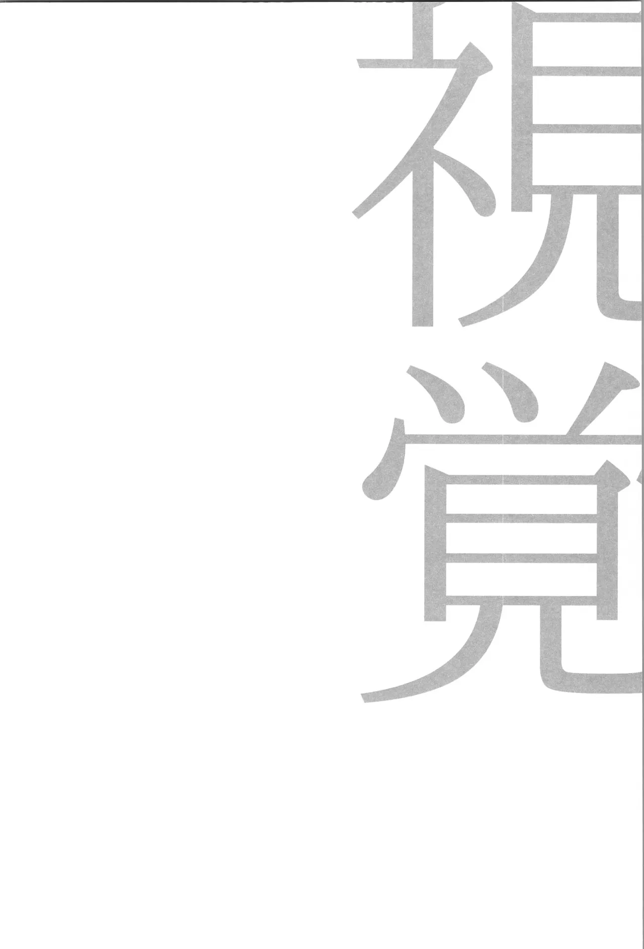 日向受け再録本 OTHER BOX 2 Page.63