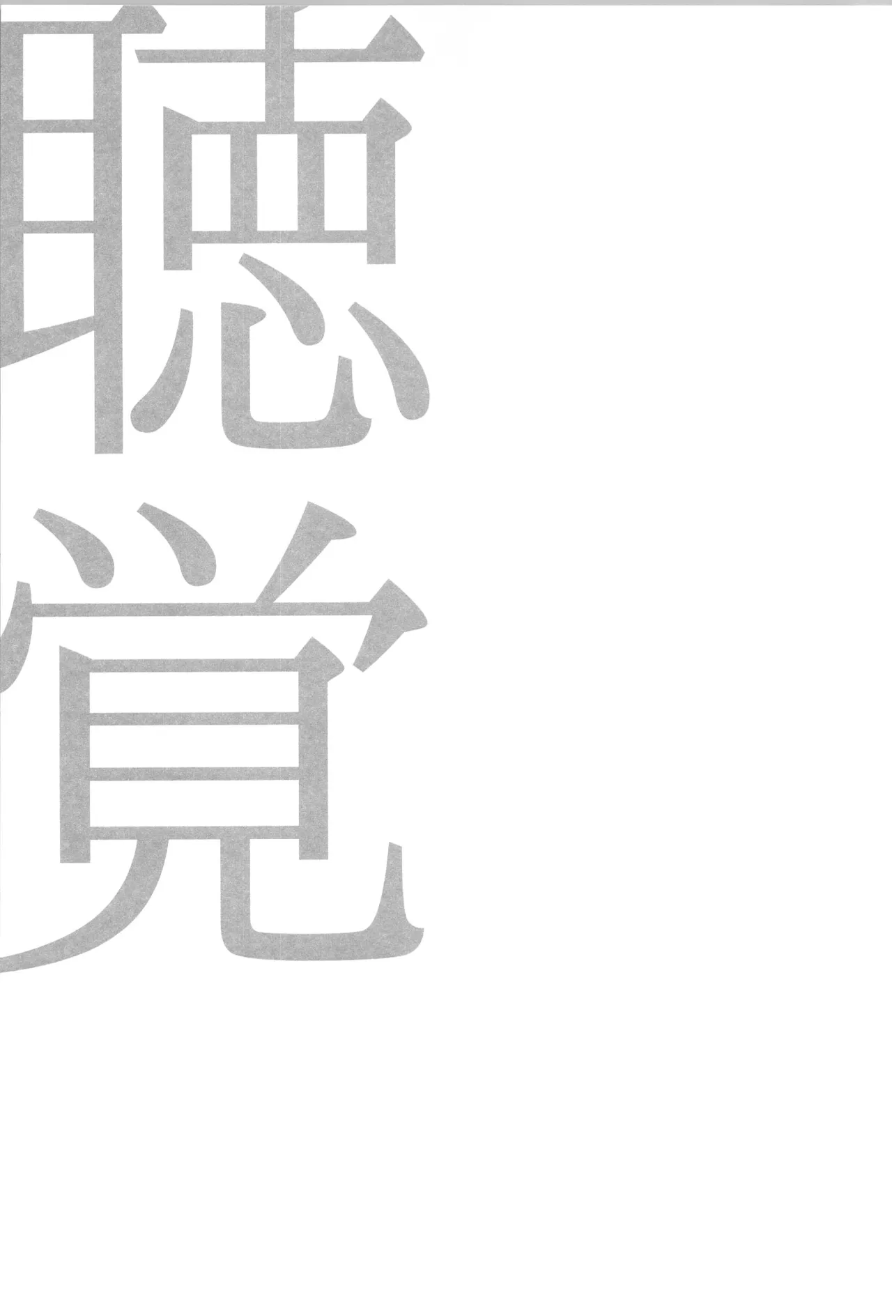 日向受け再録本 OTHER BOX 2 Page.72