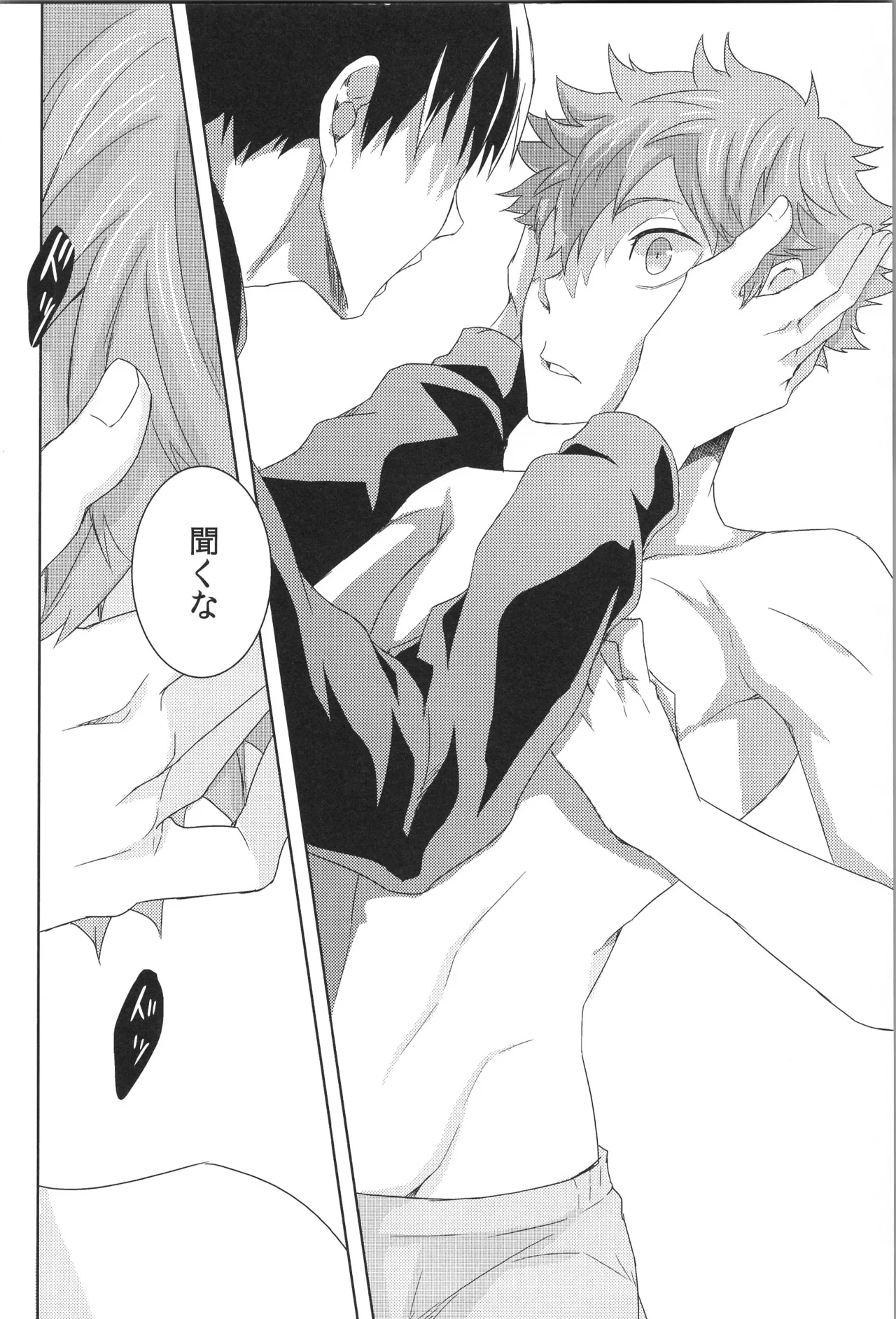 日向受け再録本 OTHER BOX 2 Page.77