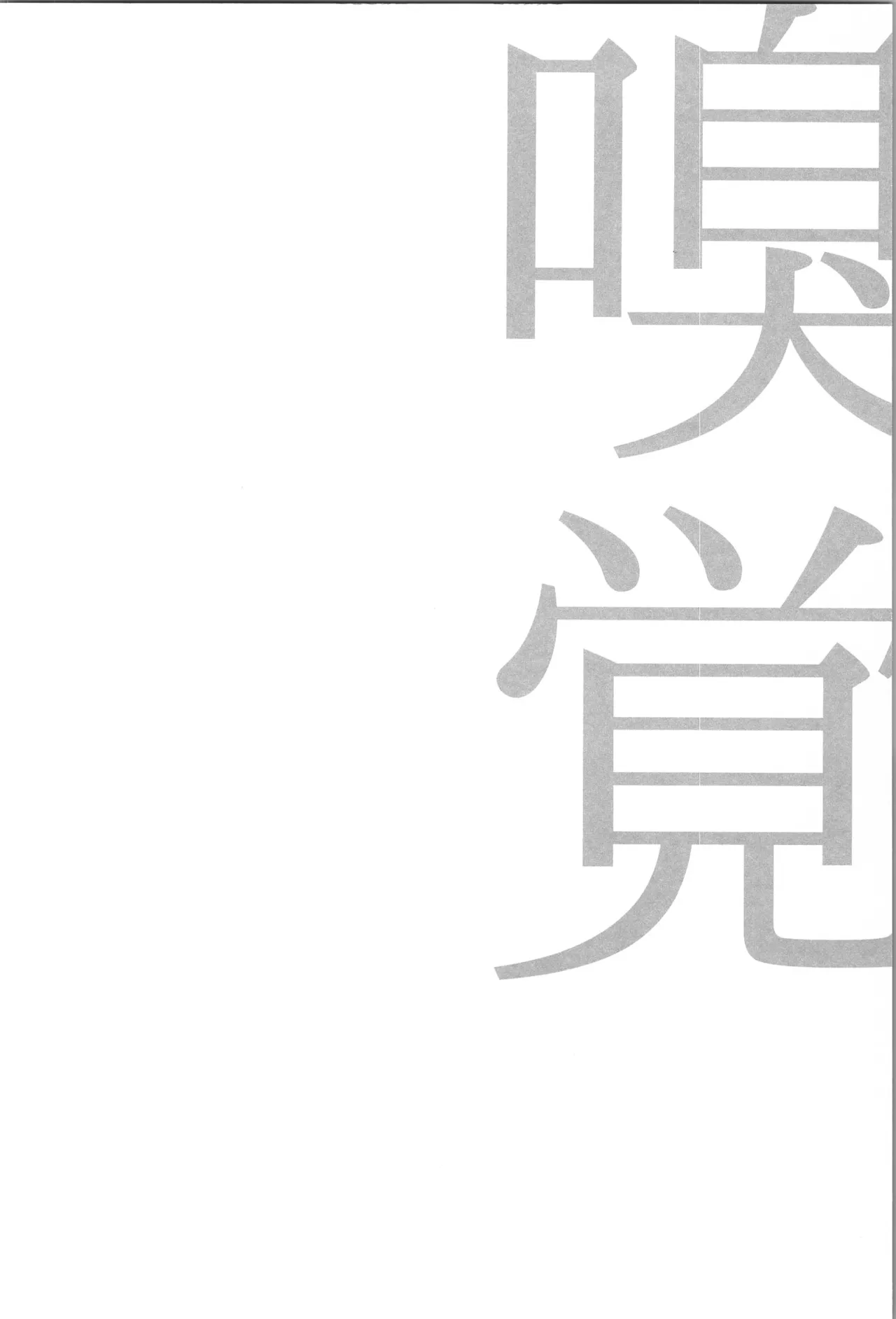 日向受け再録本 OTHER BOX 2 Page.87