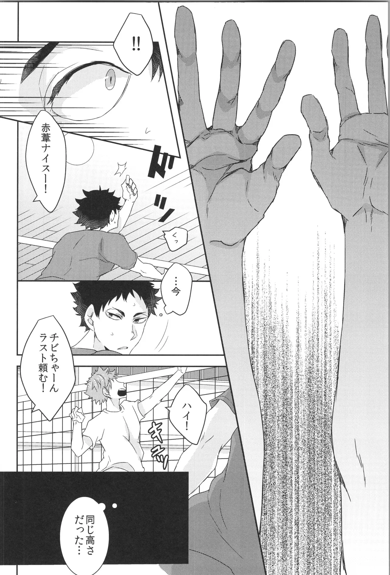 日向受け再録本 OTHER BOX 2 Page.99