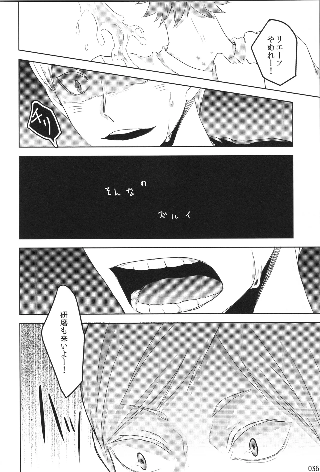 他校生×日向受再録本 OTHER BOX Page.35