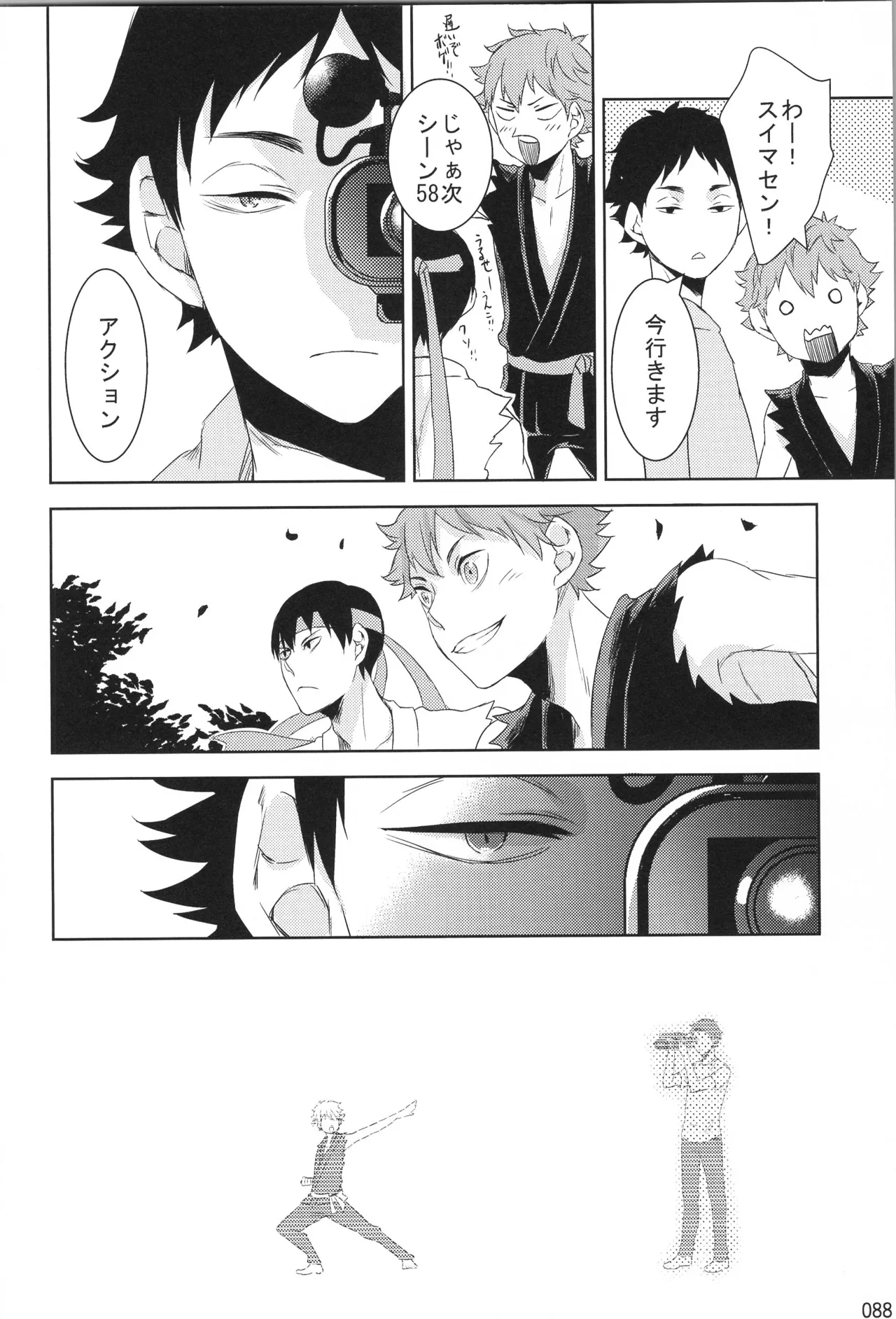 他校生×日向受再録本 OTHER BOX Page.87