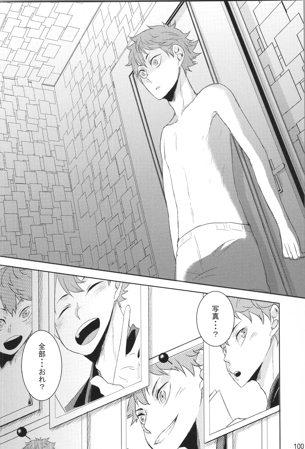 他校生×日向受再録本 OTHER BOX Page.99