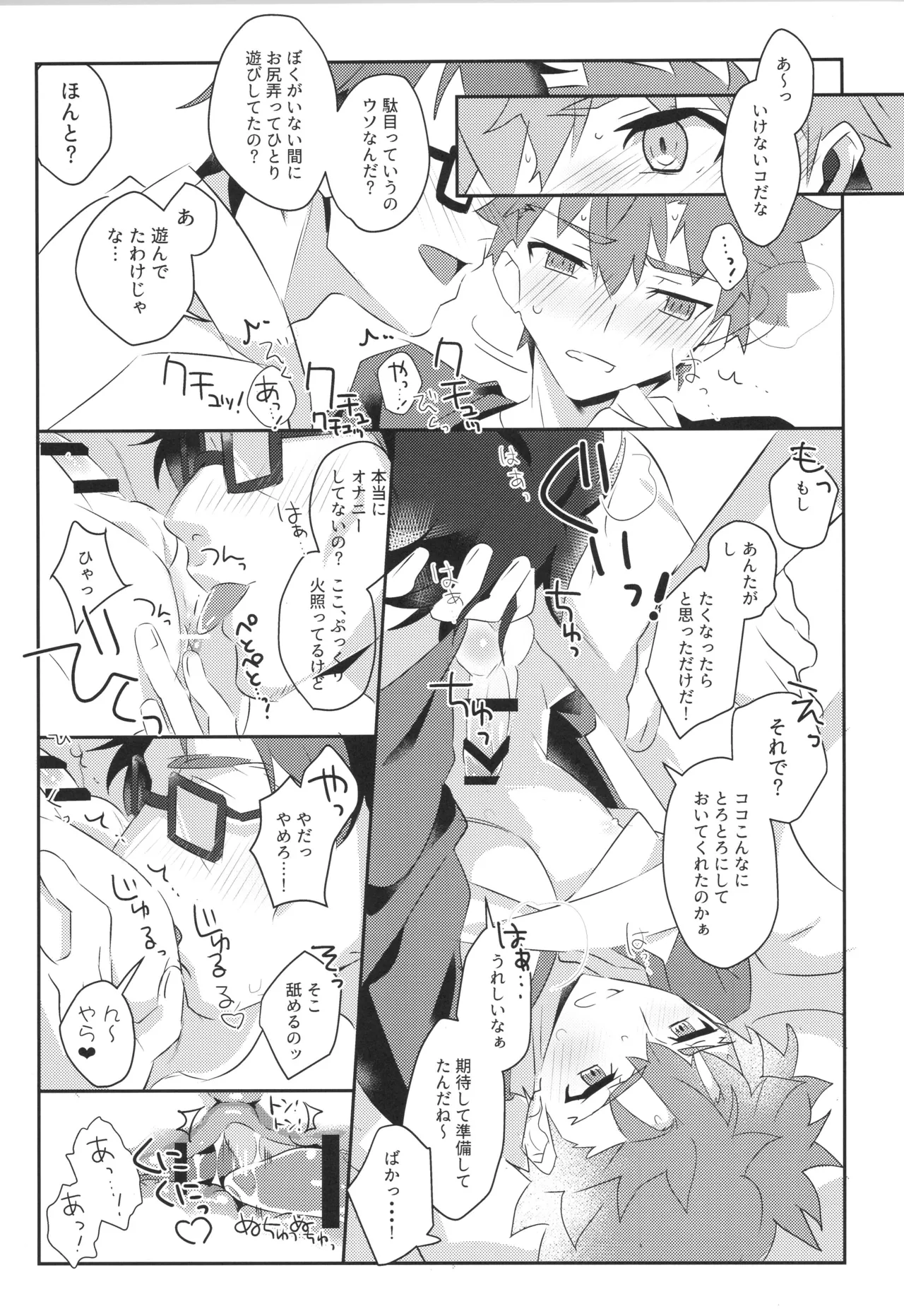 衛宮士郎MANIAX-1ST Page.10