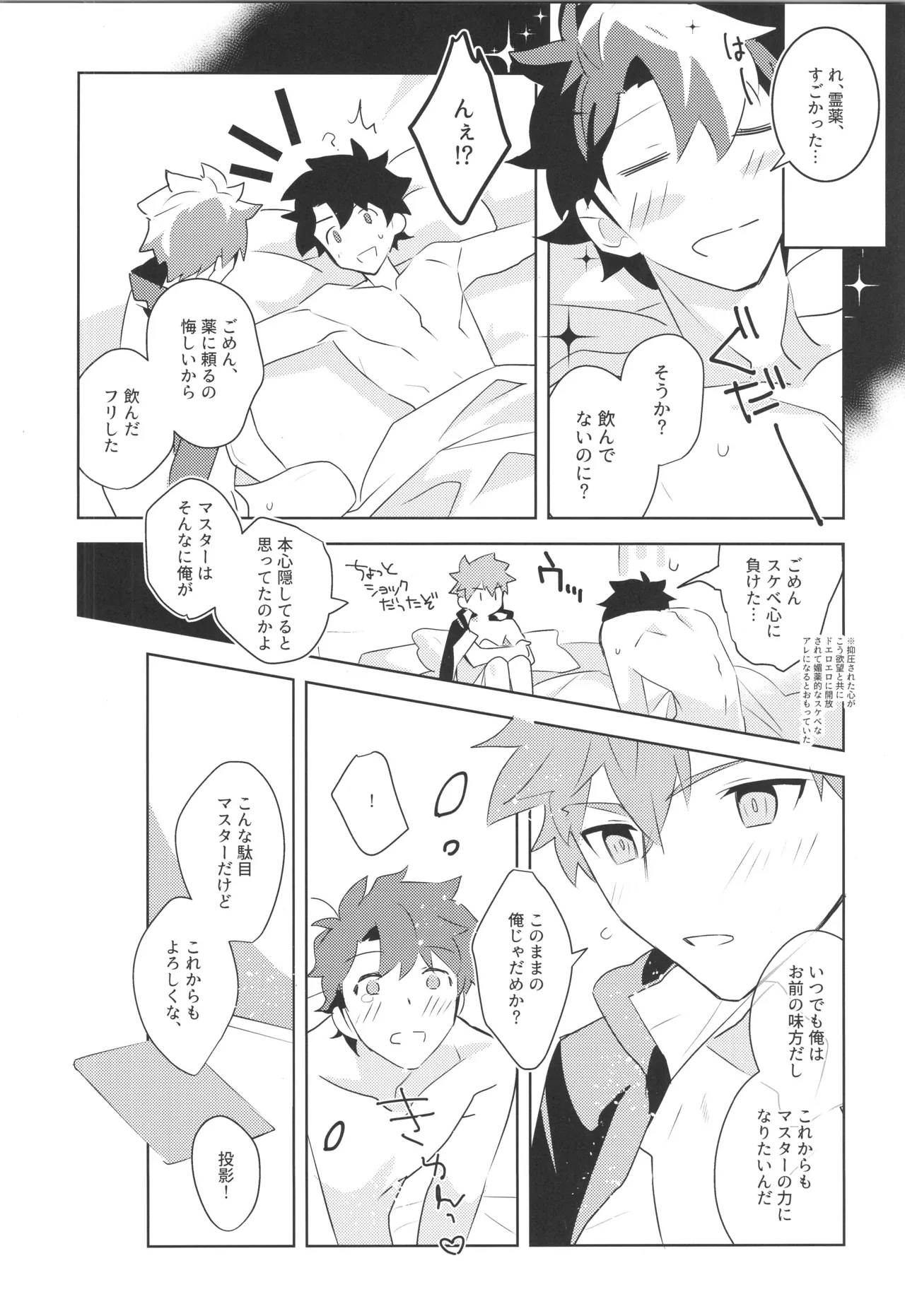 衛宮士郎MANIAX-1ST Page.47