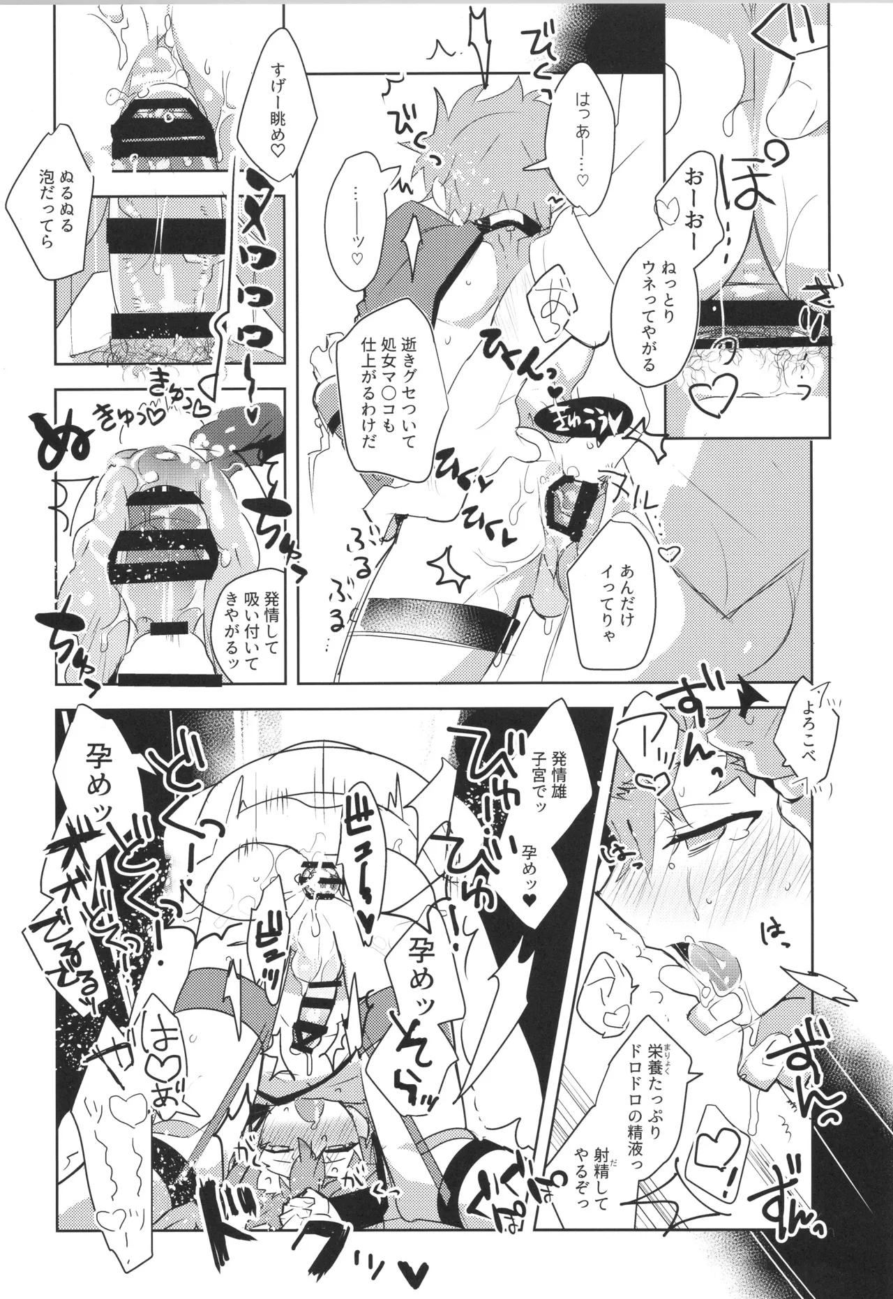 衛宮士郎MANIAX-1ST Page.66