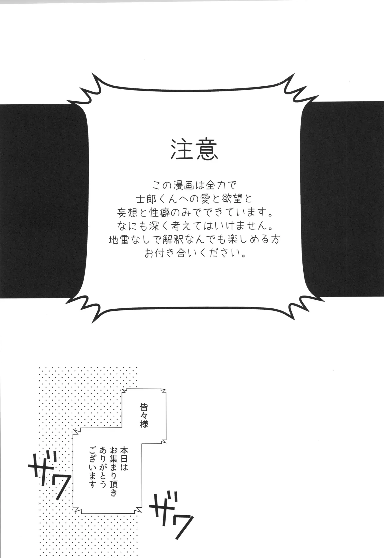 衛宮士郎MANIAX-1ST Page.72