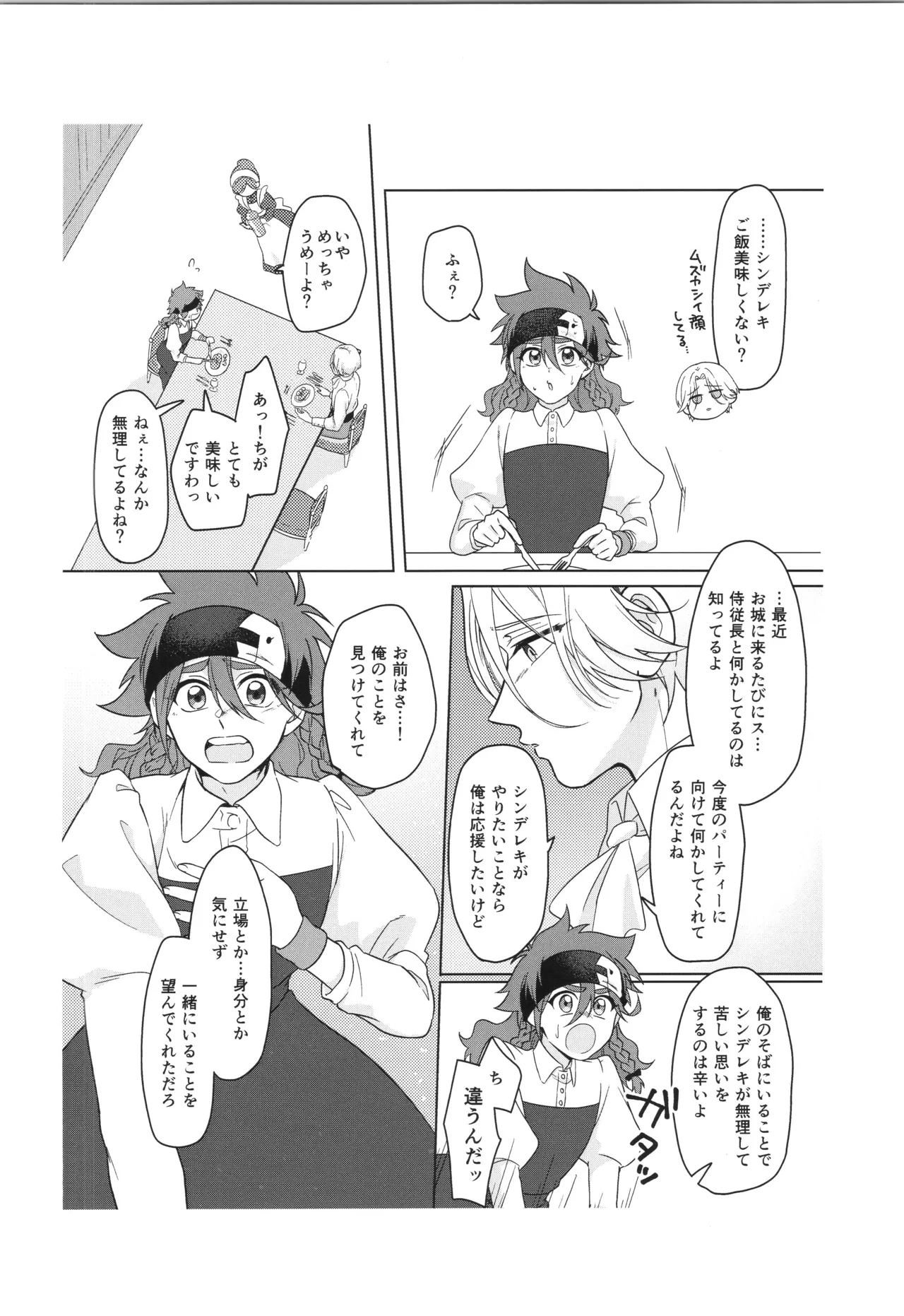 インフィニティ アソート Page.101