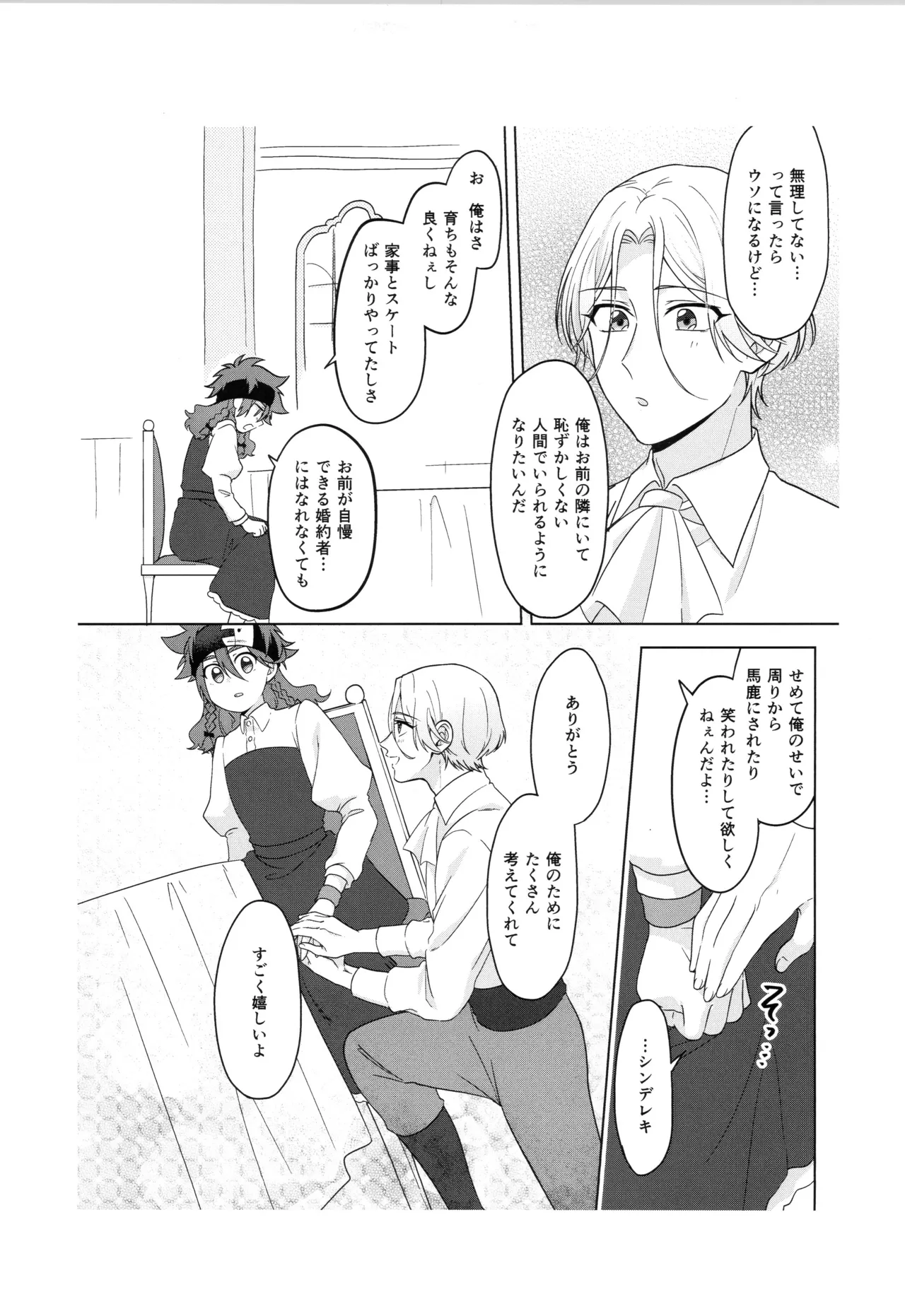 インフィニティ アソート Page.102