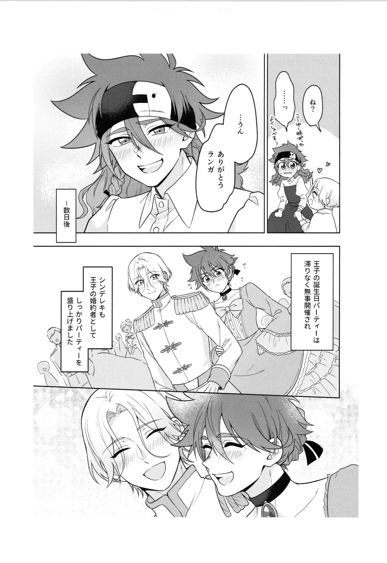 インフィニティ アソート Page.104