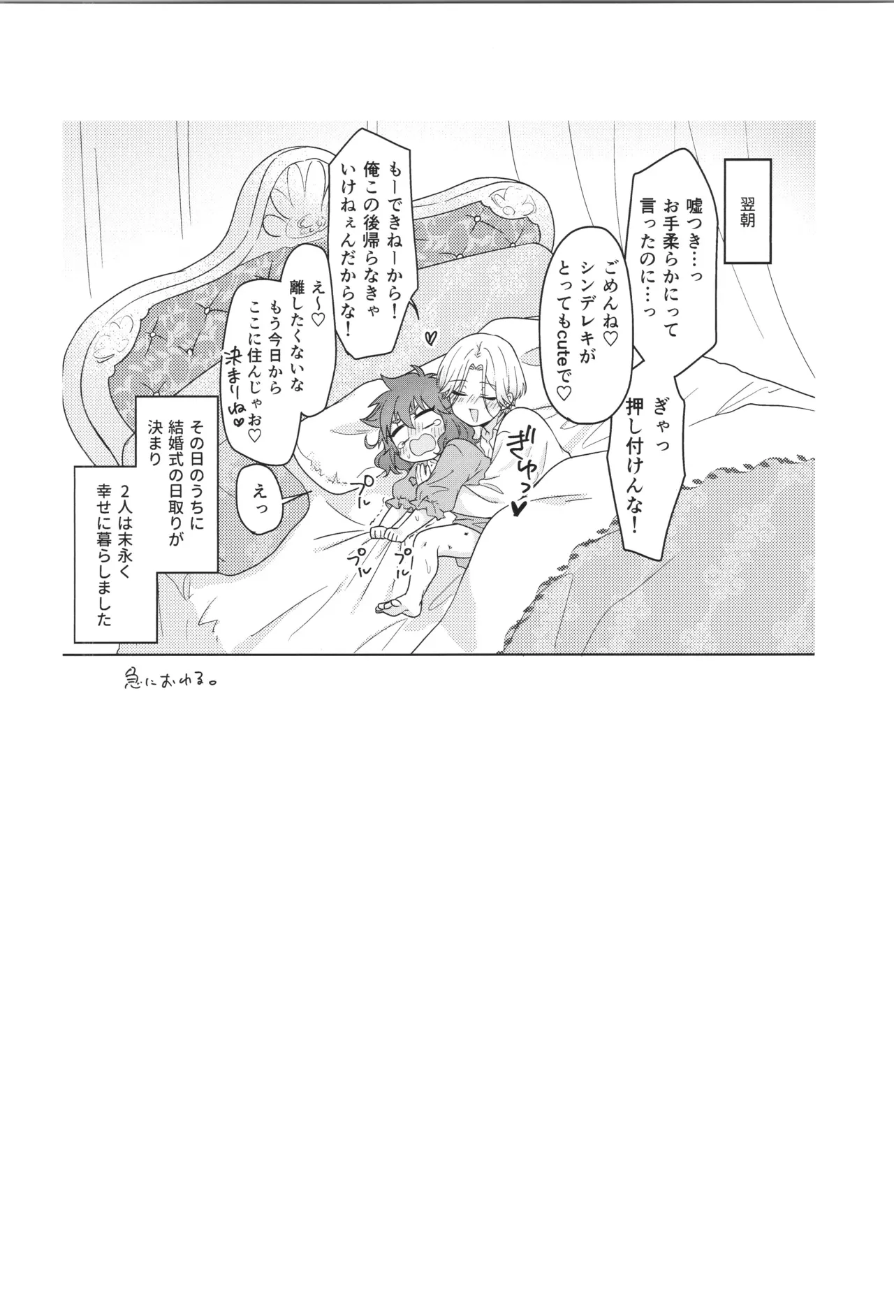 インフィニティ アソート Page.107