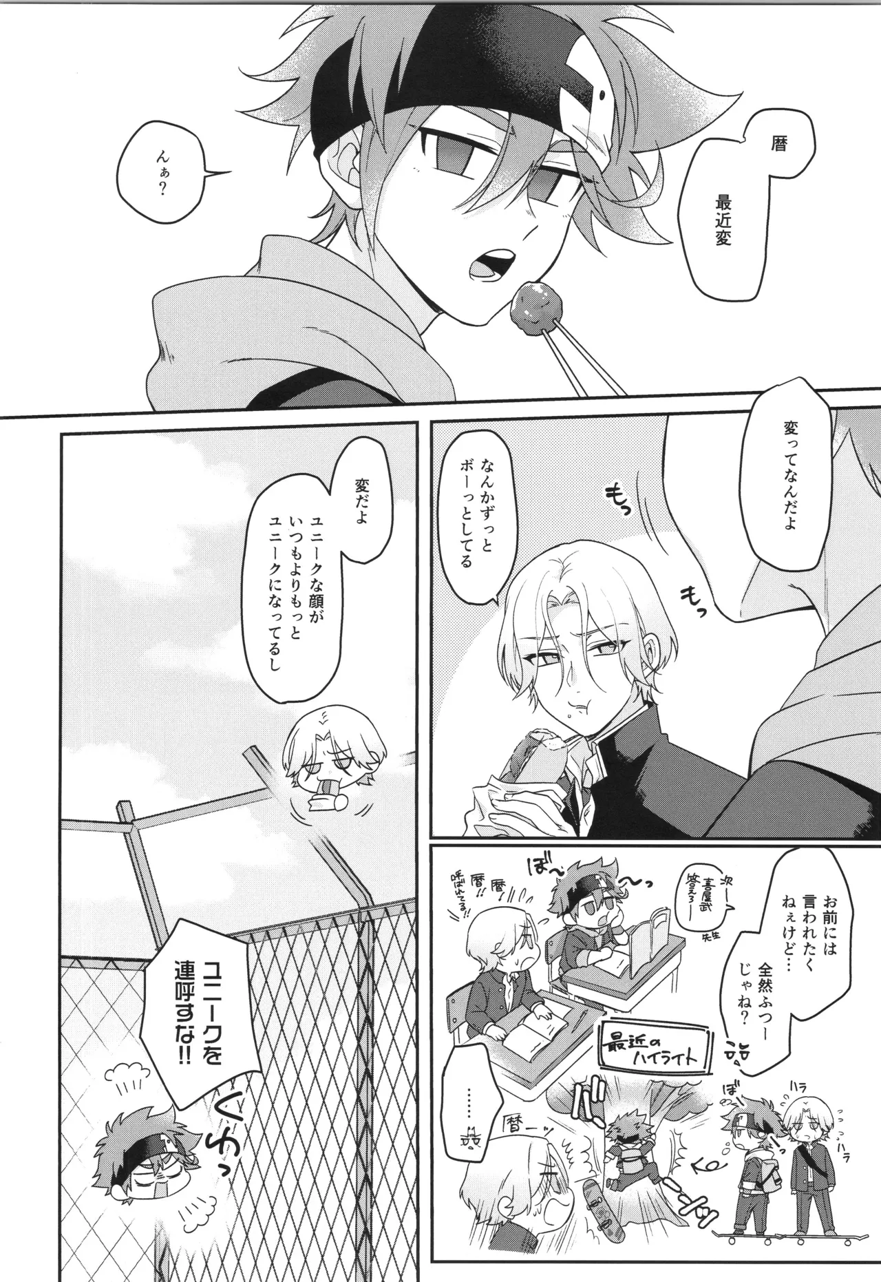 インフィニティ アソート Page.11